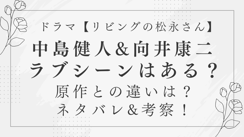 リビングの松永さんサムネイル