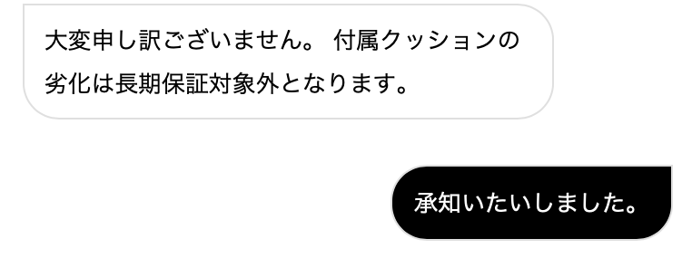 イケアカスタマーへの問い合わせ内容